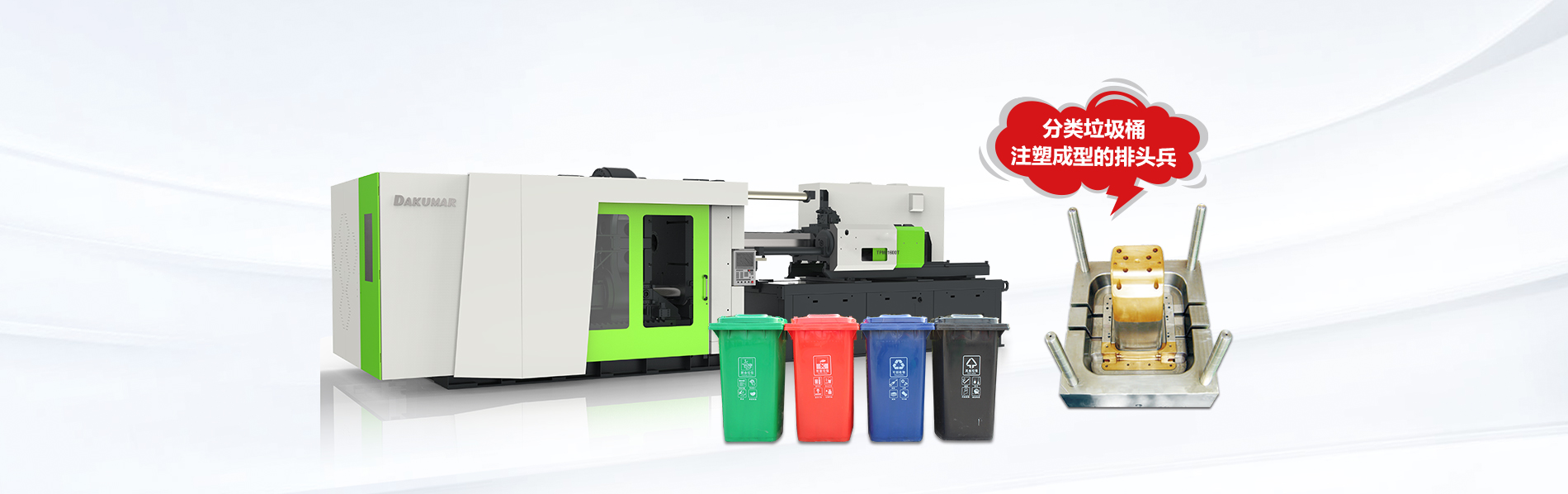 多职能分类垃圾桶出产线 - 游艇会yth206
